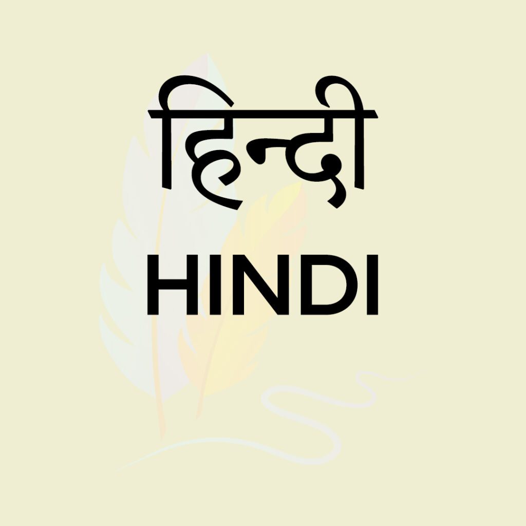 Hindi